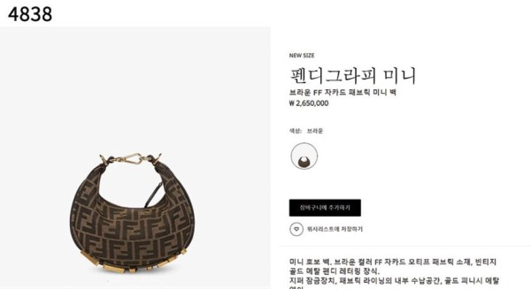 펜디 [FENDI] 수입프리미엄급 펜디그라피 미니 신상