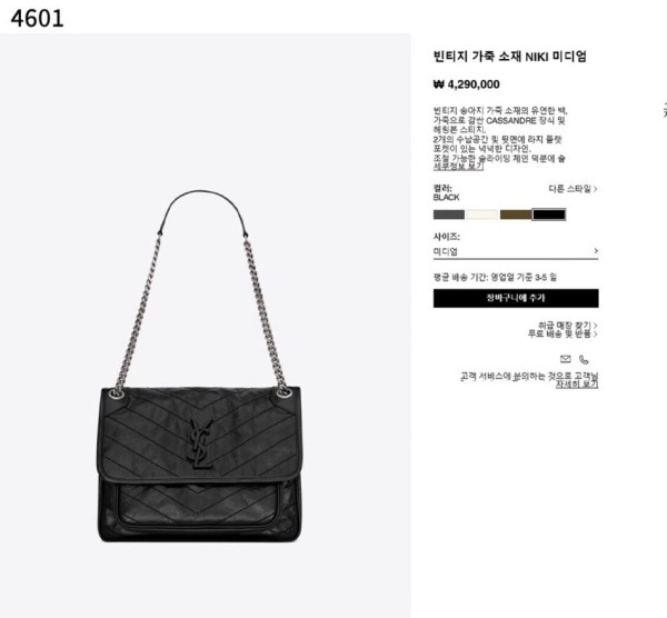 입생로랑 [YSL] 수입프리미엄급 생로랑 빈티지 가죽 소재 NIKI 미디엄 신상