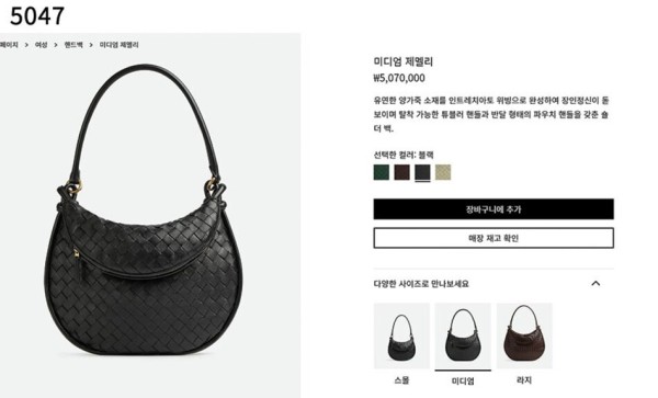 [BOTTEGA VENETA] 수입고급 보태가베네타 미디엄 제멜리 신상