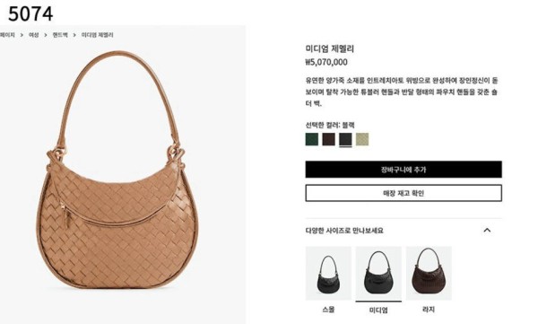 [BOTTEGA VENETA] 수입고급 보태가베네타 미디엄 제멜리 브라운 신상