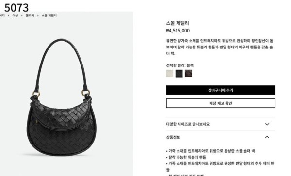 [BOTTEGA VENETA] 수입고급 보태가베네타 스몰 제멜리 신상