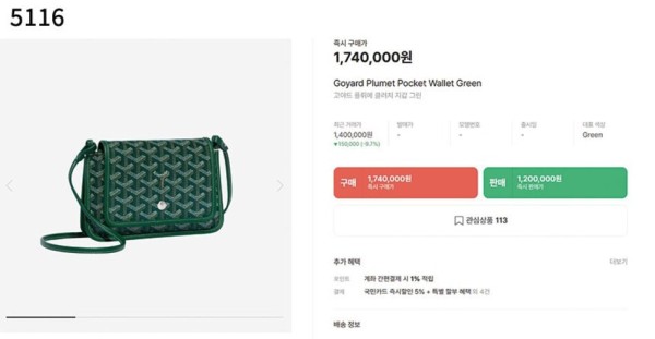 [GOYARD] 수입프리미엄급 고야드 플뤼메 클러치 지갑 신상