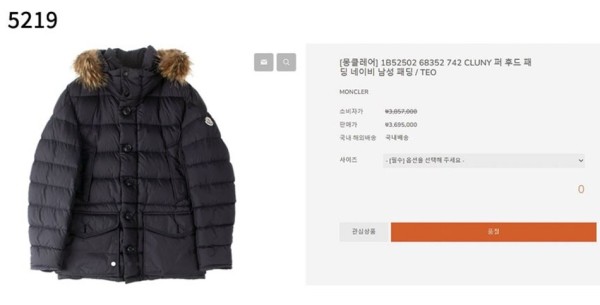 [MONCLER] 수입고급 클루니 퍼 구스다운 패딩 신상