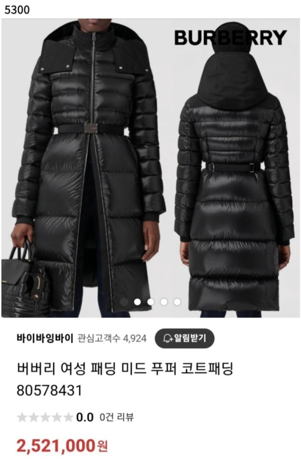 [BURBERRY] 수입고급 미드 푸퍼 다운 코트 신상