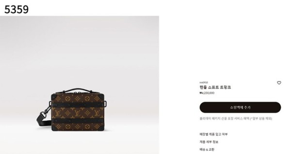 [LOUIS VUITTON] 핸들 소프트 트렁크 신상