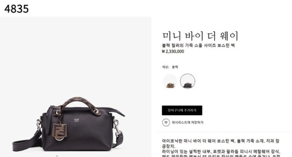 [FENDI] 수입프리미엄급 펜디 바이 더 웨이