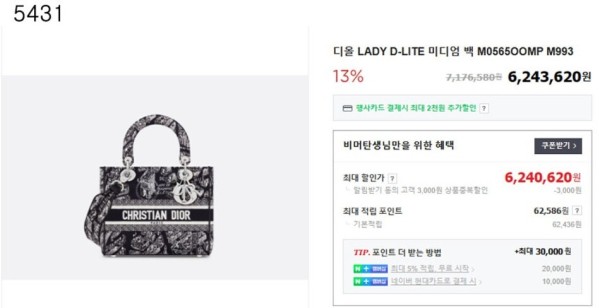 [Christian Dior] 수입고급 Lady D-Lite 미디엄 백 신상