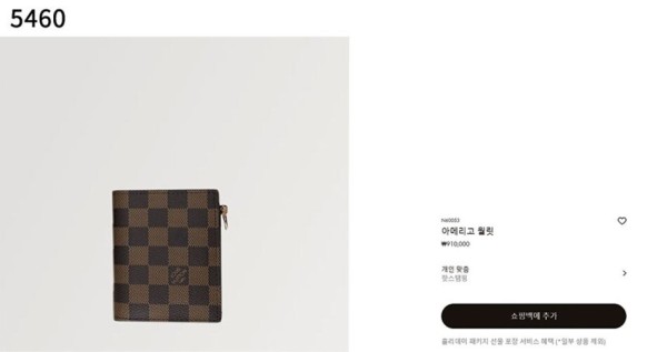 [LOUIS VUITTON] 수입고급 다미에 코인 반지갑 신상