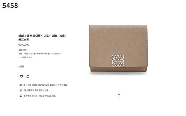 [LOEWE] 수입고급 애너그램 트라이폴드 지갑 신상