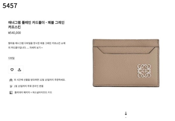 [LOEWE] 수입고급 애너그램 플레인 카드홀더 신상