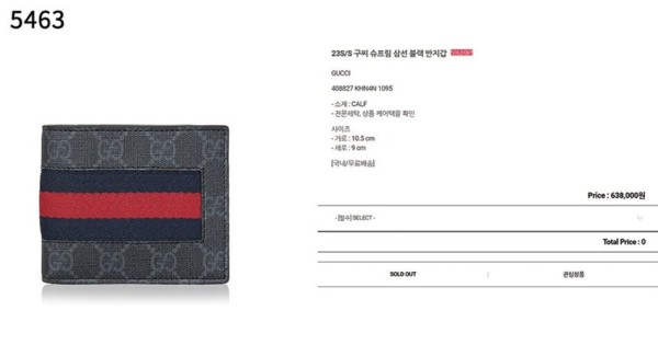 [Gucci] 수입고급 구찌 슈프림 삼선 블랙 반지갑 신상