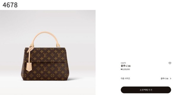 [LOUIS VUITTON] 수입프리미엄급 루이비통 클루니 BB 신상