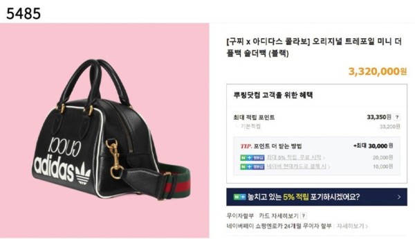 [Gucci] 수입프리미엄급 구찌 X 아디다스 Mini Duffle Bag 신상