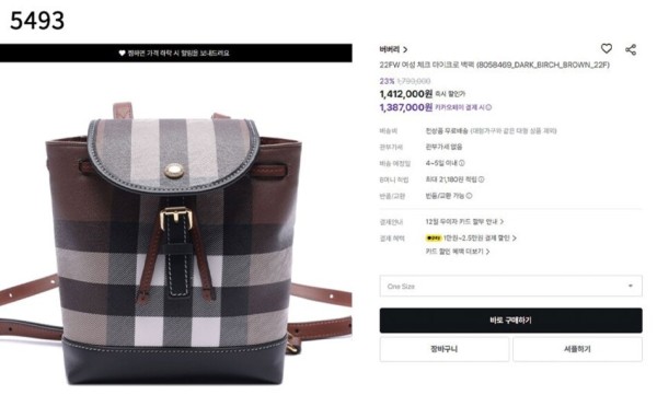 [BURBERRY] 수입고급 여성 체크 마이크로 백팩 신상