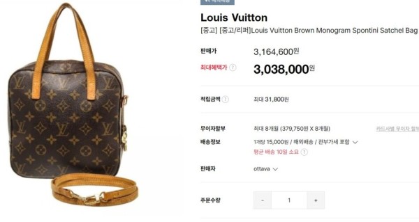 [LOUIS VUITTON] 수입고급 LV 스폰티니 숄더백 신상