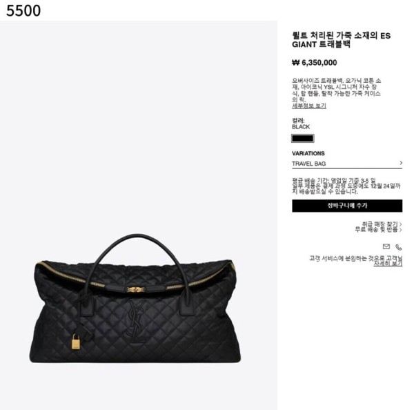 입생로랑 [YSL] 수입프리미엄급 생로랑 ES GIANT 트래블백 신상