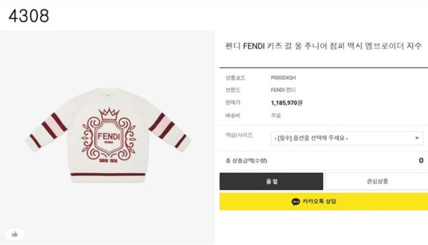 [FENDI] 수입고급 펜디 울 점퍼 맥시 엠브로이더 자수 스웨터 신상