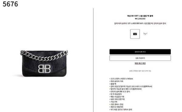 [BALENCIAGA] 수입고급 여성 BB SOFT 스몰 플랩 백 블랙 신상