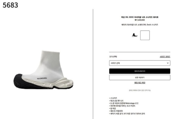 [BALENCIAGA] 수입고급 3XL Sock Recycled Knit Sneakers 신상