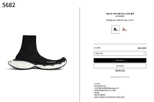 [BALENCIAGA] 수입고급 3XL Sock Recycled Knit Sneakers 신상