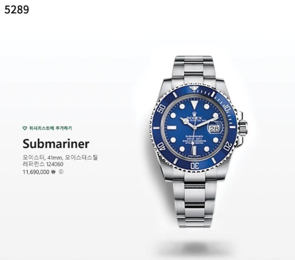 [Rolex] 수입고급 서브마리너 데이트 청판 신상