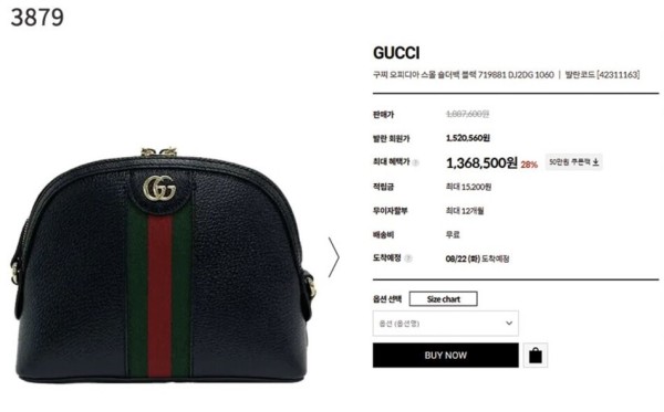 [GUCCI] 수입고급 오피디아 GG 스퀘어 체인 숄더백 신상