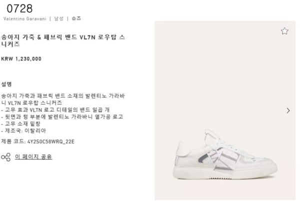 [VALENTINO] 수입프리미엄급 Calfskin VL7N 스니커즈 신상