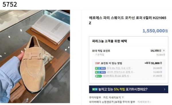 에르   파리 스웨이드 모카신 로퍼