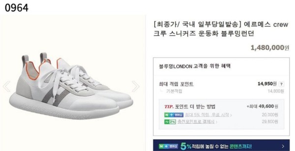 [HERMES] 수입프리미엄급  에르메스 CREW 스니커즈 신상