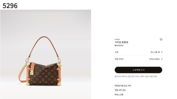 [LOUIS VUITTON] 수입프리미엄급 사이드 트렁크 신상