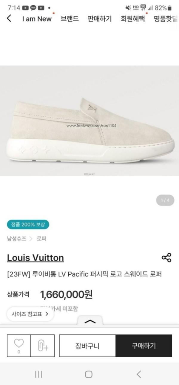 루이비통 24SS LV 퍼시픽 로퍼